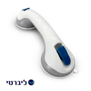 ידית אחיזה ואקום לאמבטיה 30 ס"מ - ליברטי