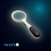 זכוכית מגדלת מוארת