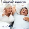 ⁦התקן דנטלי למניעת נחירות⁩ – תמונה ⁦2⁩