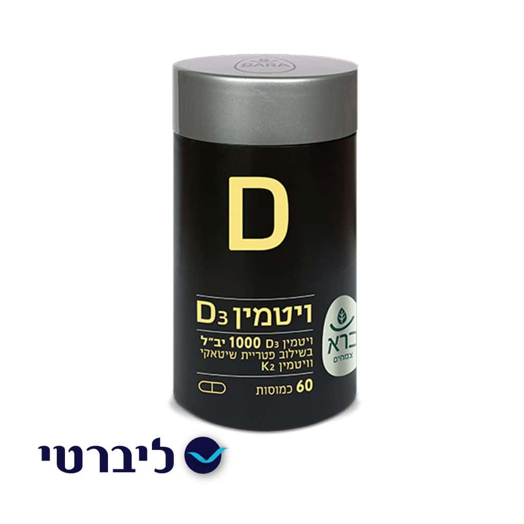 ויטמין D3