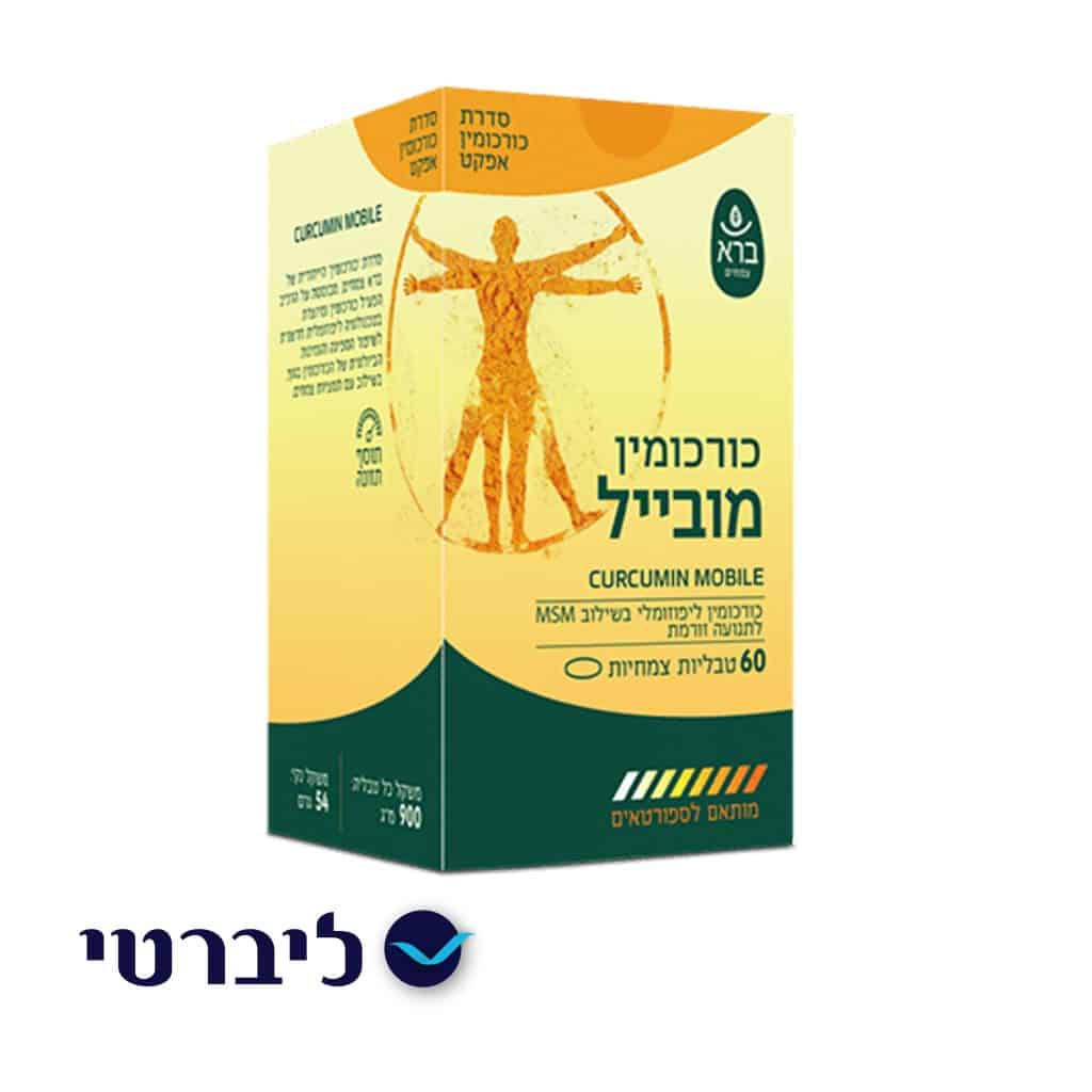 כורכומין מובייל