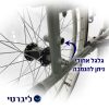 ⁦כיסא גלגלים Invacare צרפת רוחב 50 ס"מ⁩ – תמונה ⁦4⁩