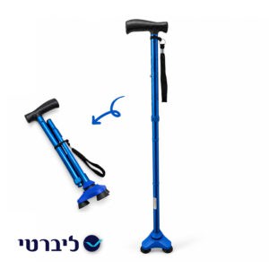 מקל הליכה מתקפל עם רגלית משולשת | דרייב | יציבות ונוחות בכל צעד - כחול